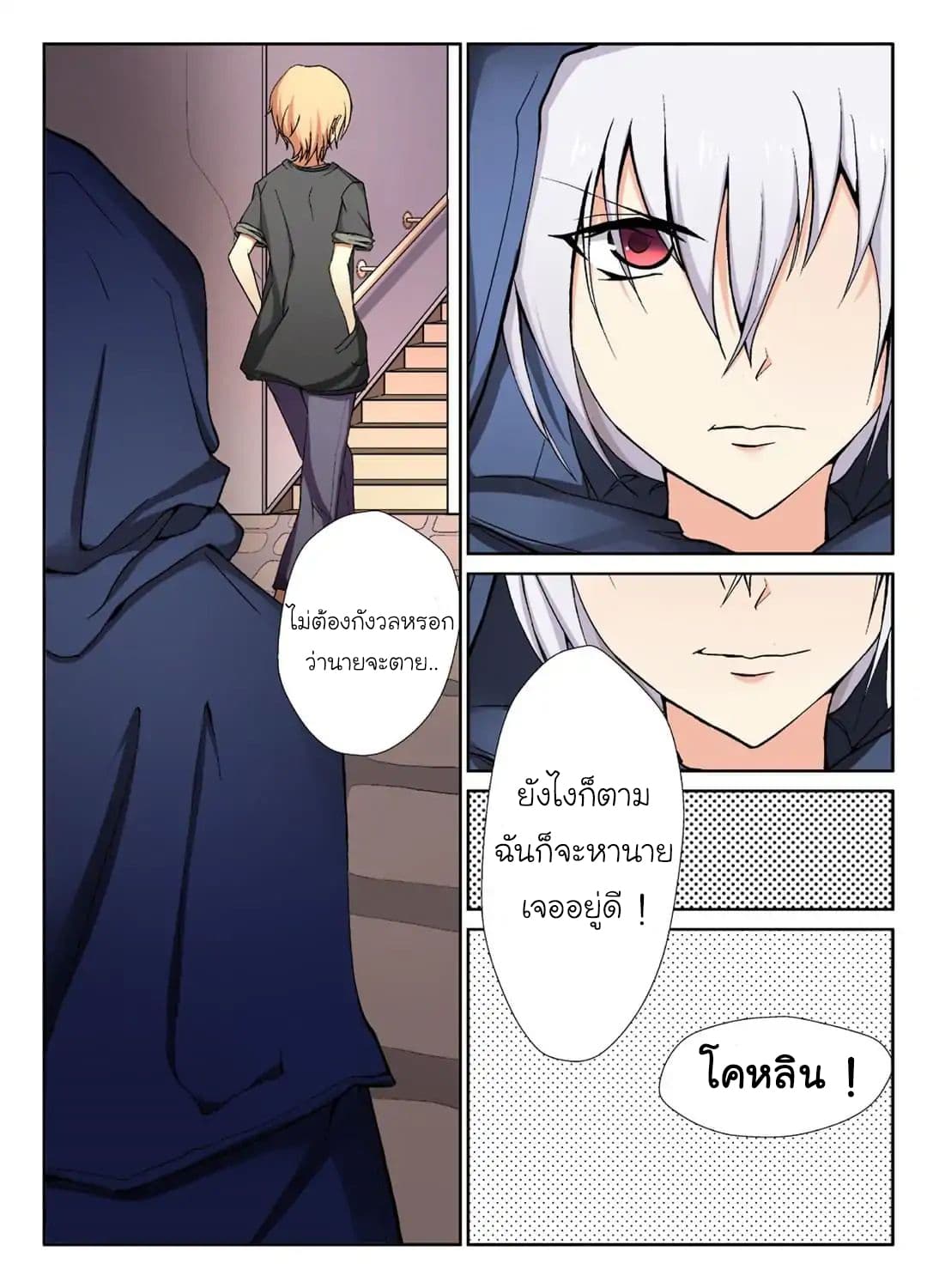 Requiem 1-1