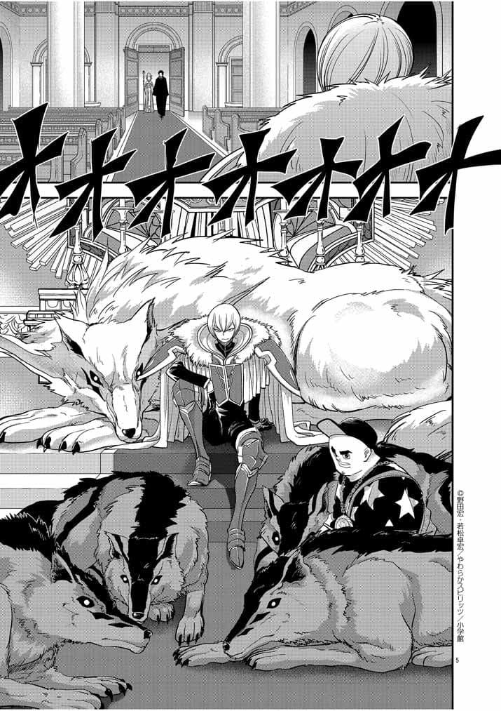 Isekai Shikkaku 7-7