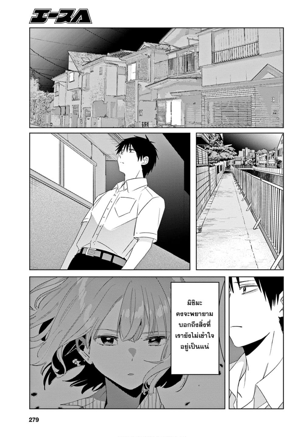 Hige Wo Soru. Soshite Joshikosei Wo Hirou. โกนหนวดและพาเด็กนักเรียนหญิง ม.ปลาย มาอยู่ด้วย 17-17