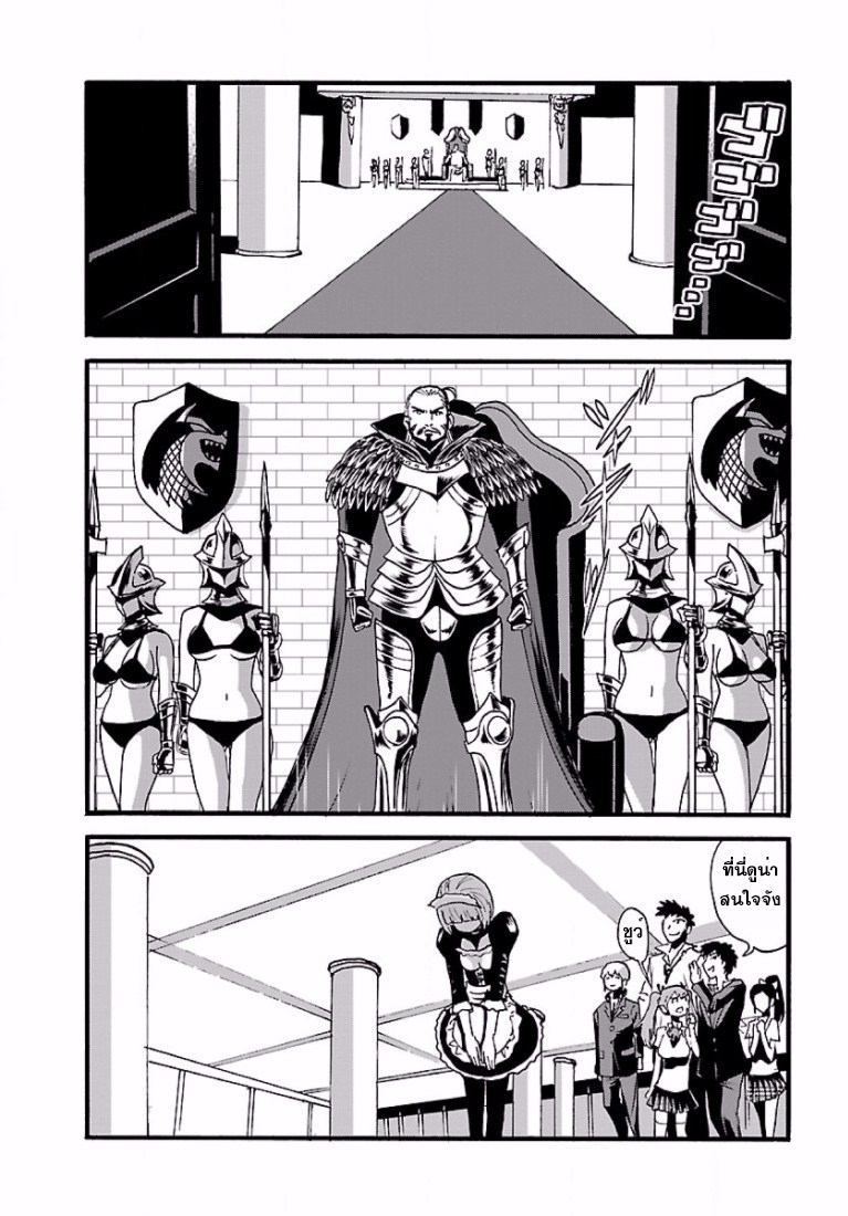 Makikomarete Isekai Teni suru Yatsu wa, Taitei Cheat 2-2