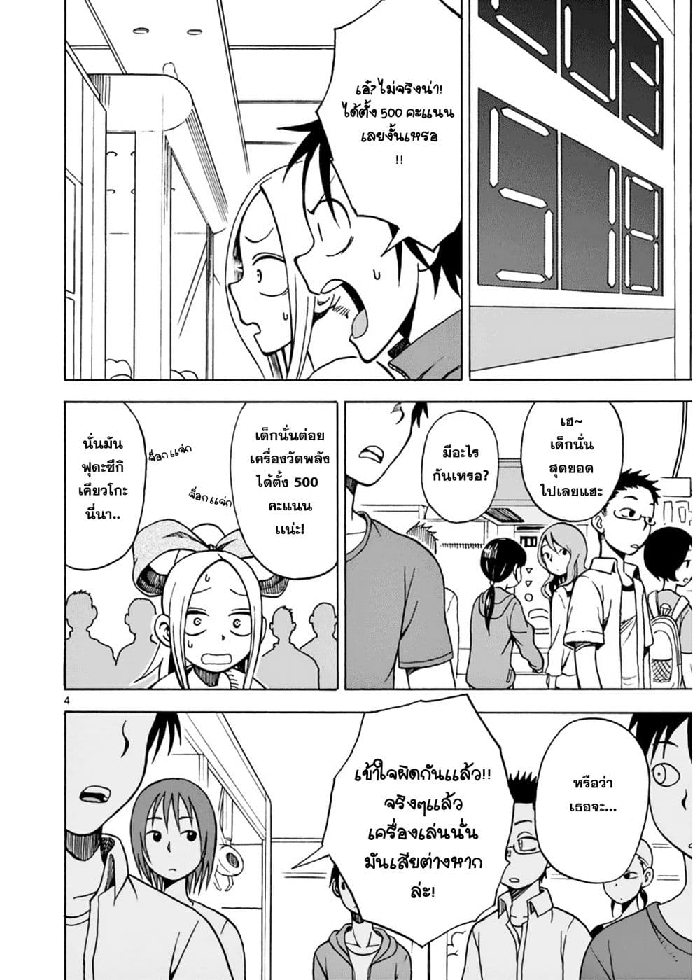 Fudatsuki no Kyoko-chan 15-เส้นทางสู่การเป็นสาวน้อยสมบูรณ์แบบ