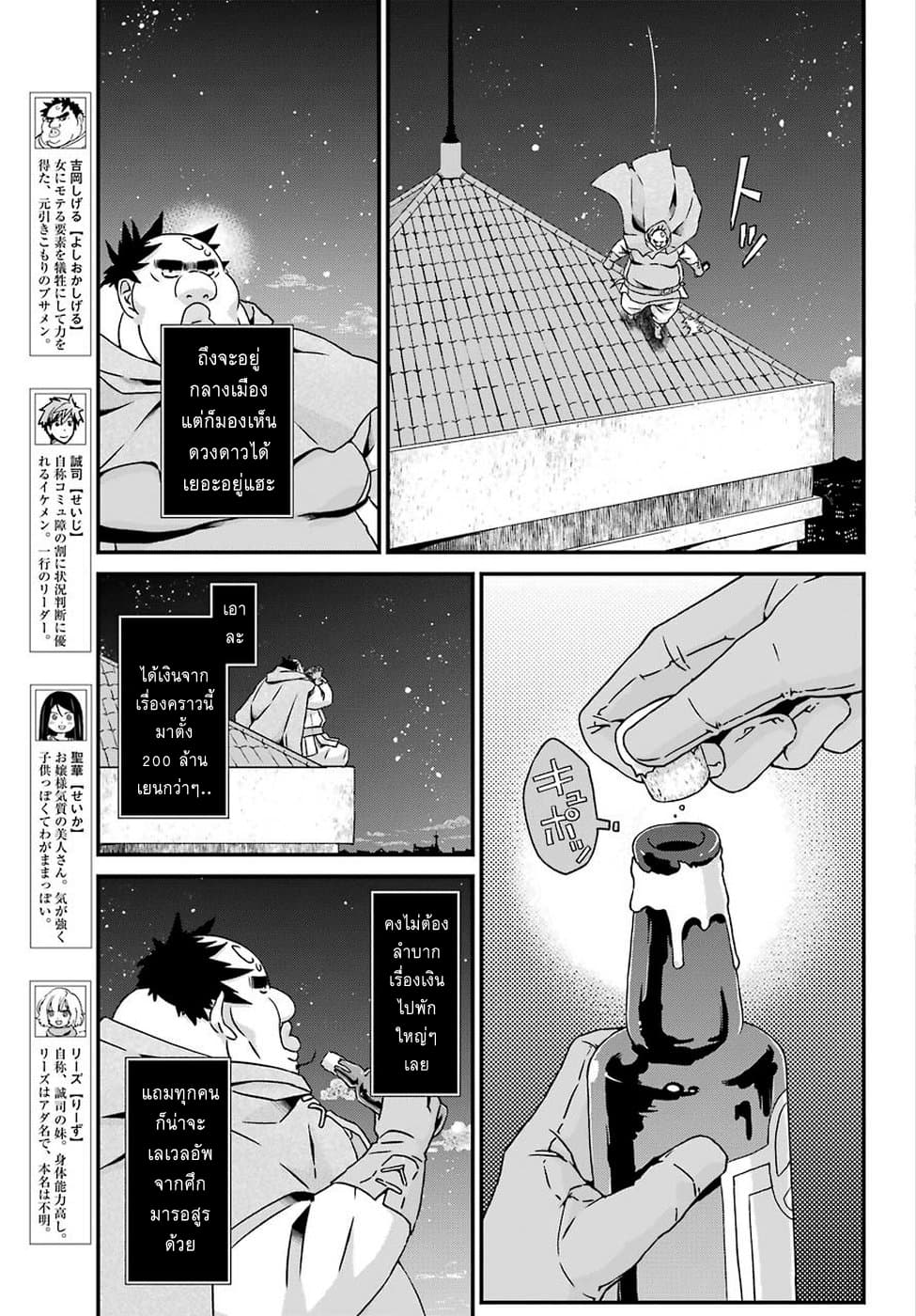 Busamen Gachi Fighter 21-21