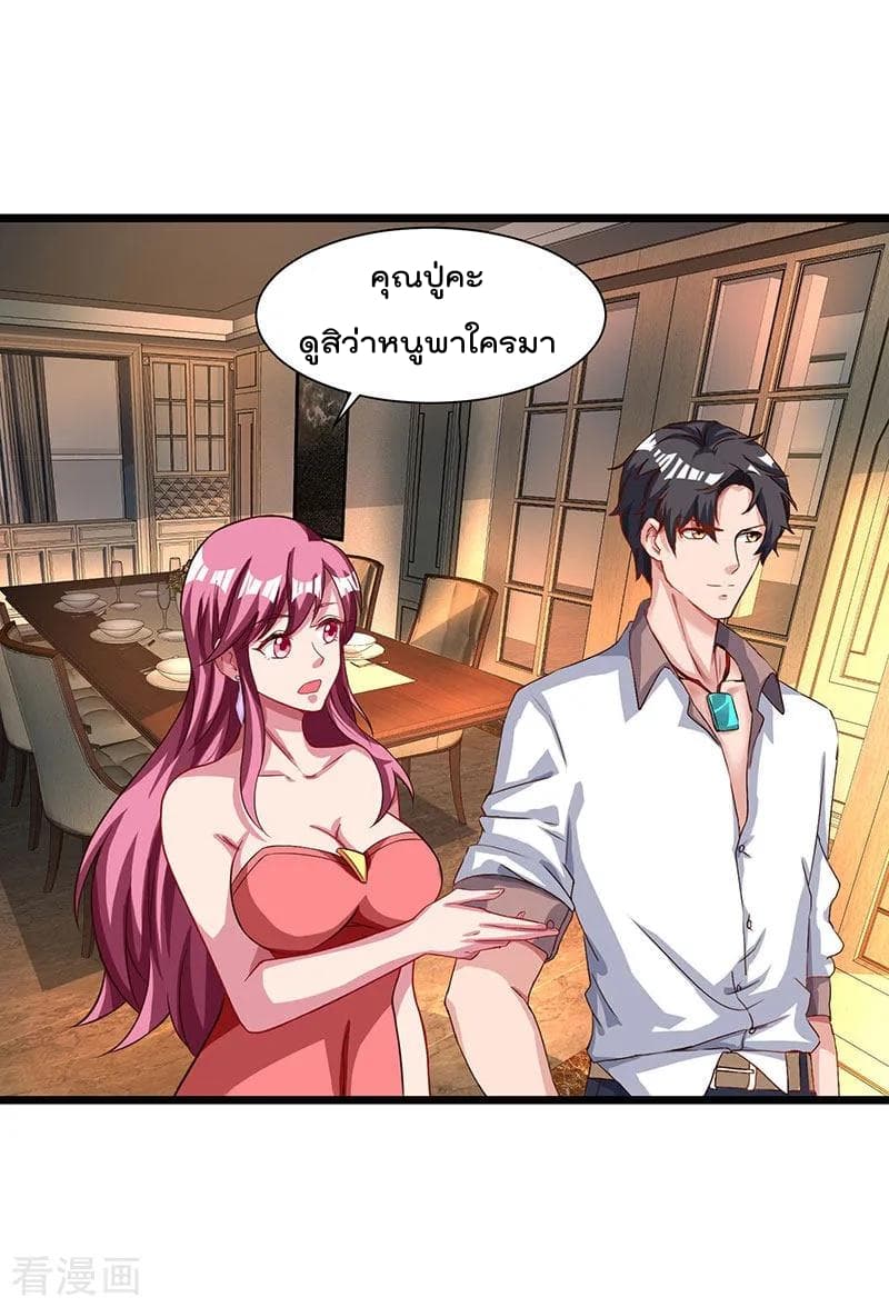 Rebirth Abandoned Less Return การเกิดใหม่ของจักรพรรดิเซียน 25-25