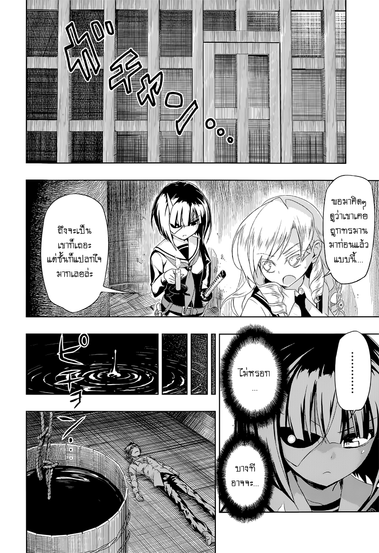 Busou Shoujo Machiavellianism 13-13