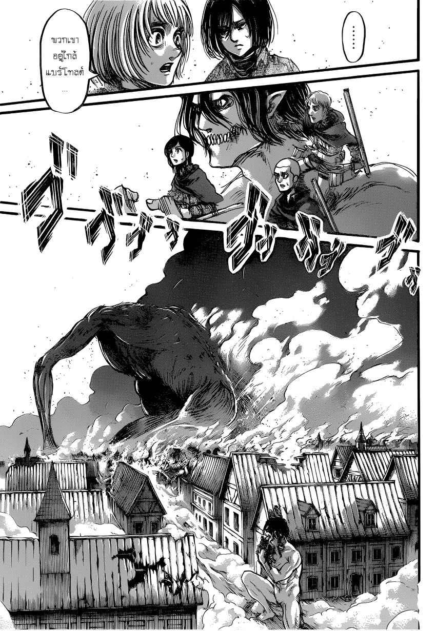 Attack on Titan 78-เผ่าพันธุ์