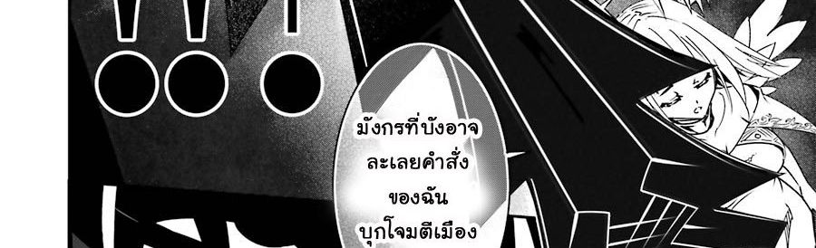 Ragna Crimson 8-ปีกแห่งกาลเวลา