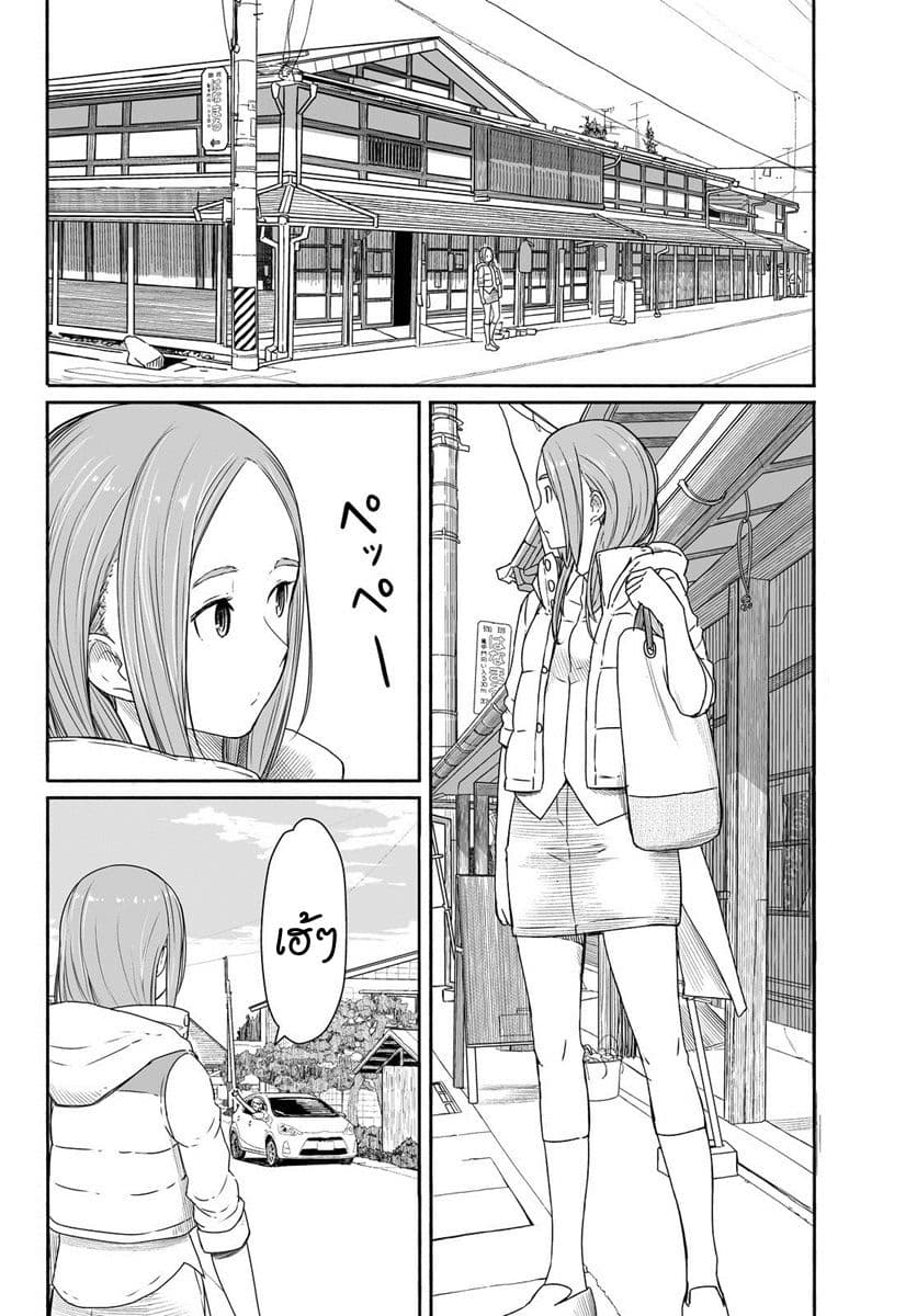 Flying Witch 27-คันเบ็ดตกปลาจากประเทศไทย