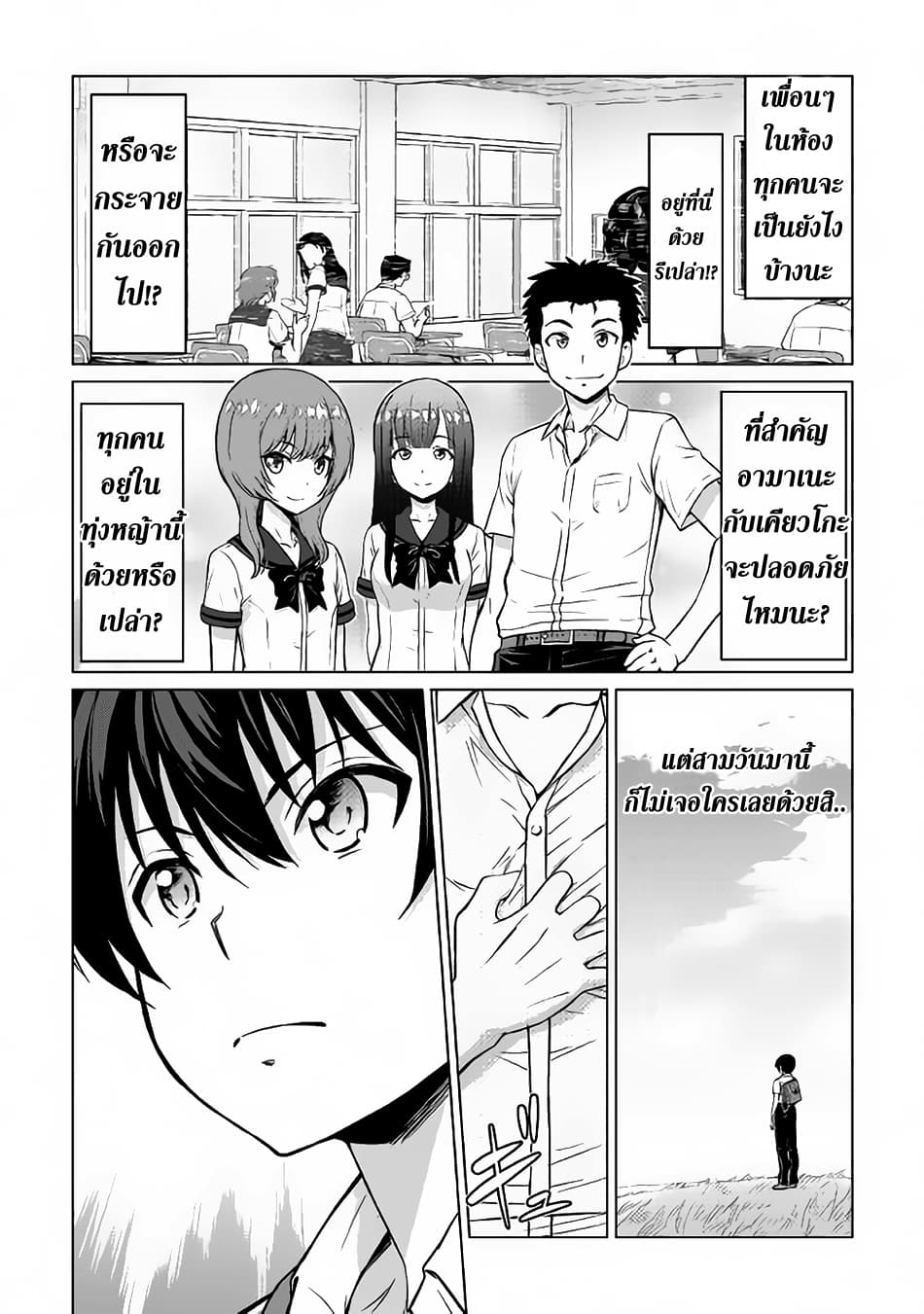 Saikyou no Shokugyou wa Yuusha demo Kenja demo naku Kanteishi (Kari) rashii desu yo? 1-1