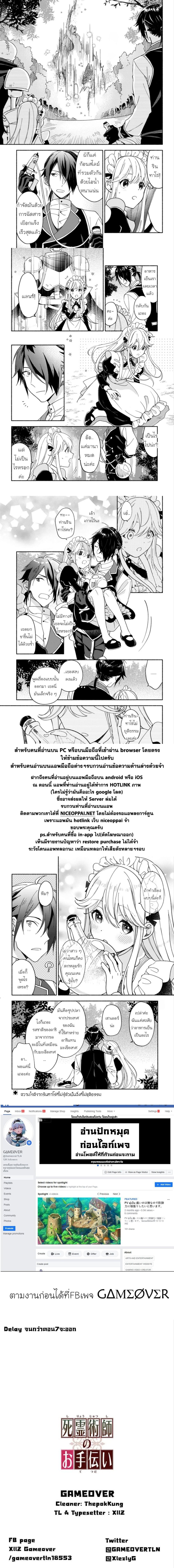 The Necromancer Maid 5-ข้อควรระวังในคืนหมอกหนา