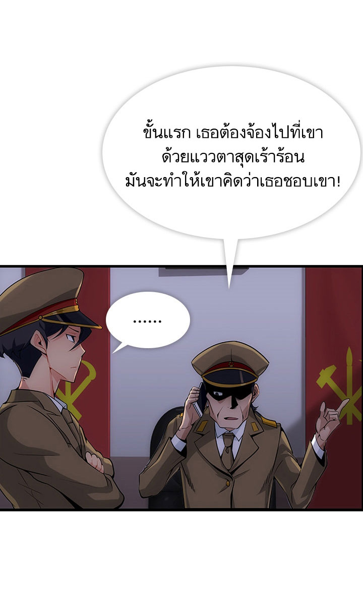 Such a Cute Spy 1-1