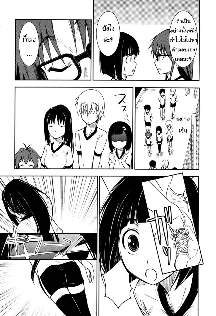 Yamanko! 3-ใครกันนะ? ใครคือเจ้าของสายที่หัวใจของพวกเราเชื่อมต่อกันนะ