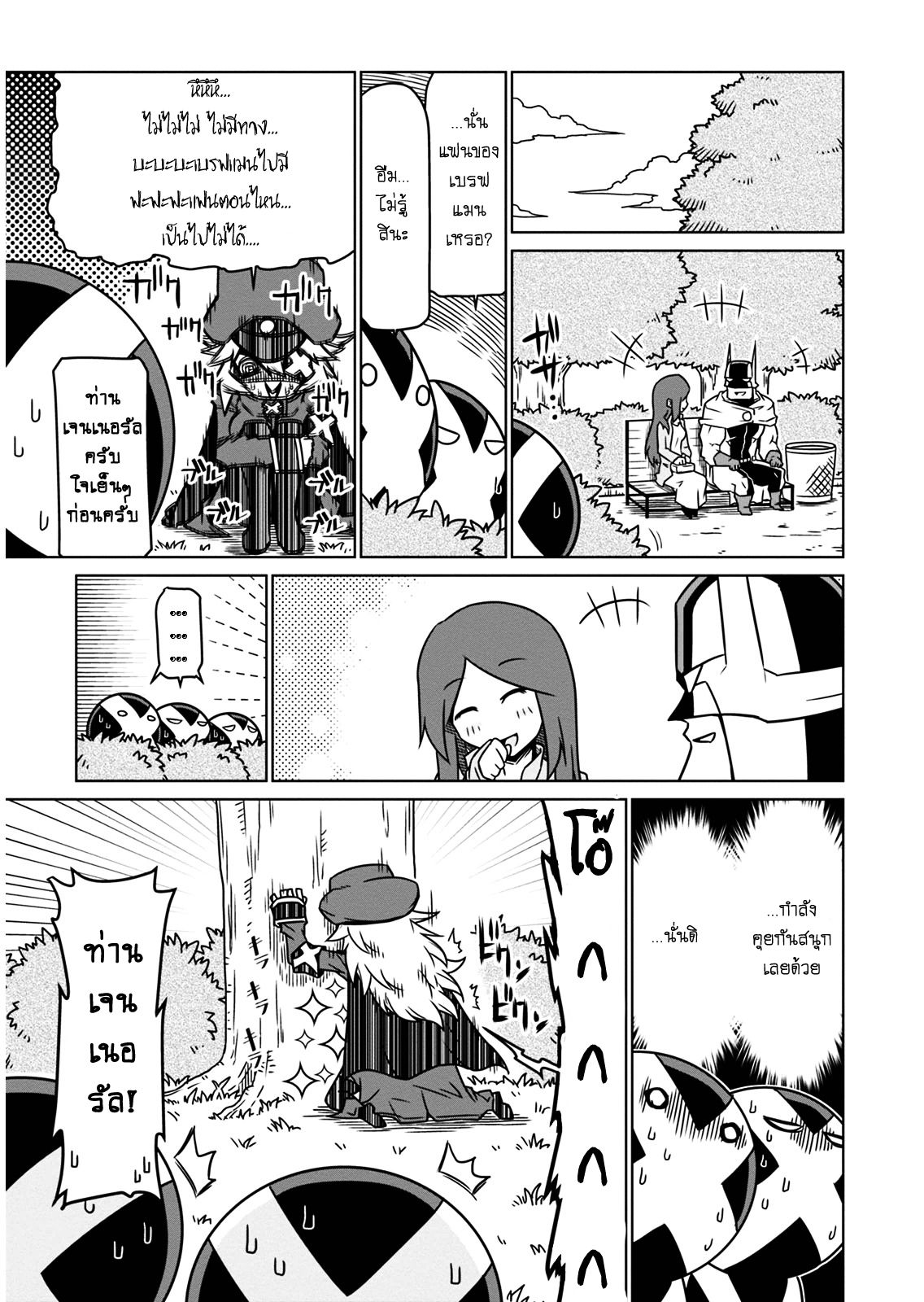 Zannen Onna-Kanbu Black General-san 11-ภัยคุกคามของท่านเจนเนอรัล