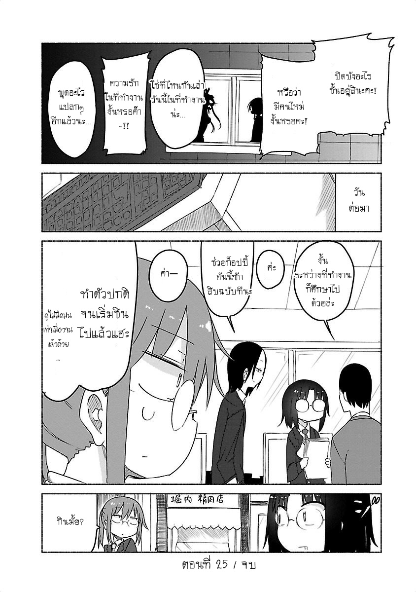 Kobayashi-san Chi no Maid Dragon สาวใช้มังกรของคุณโคบายาชิ 25-เอลม่าและงาน