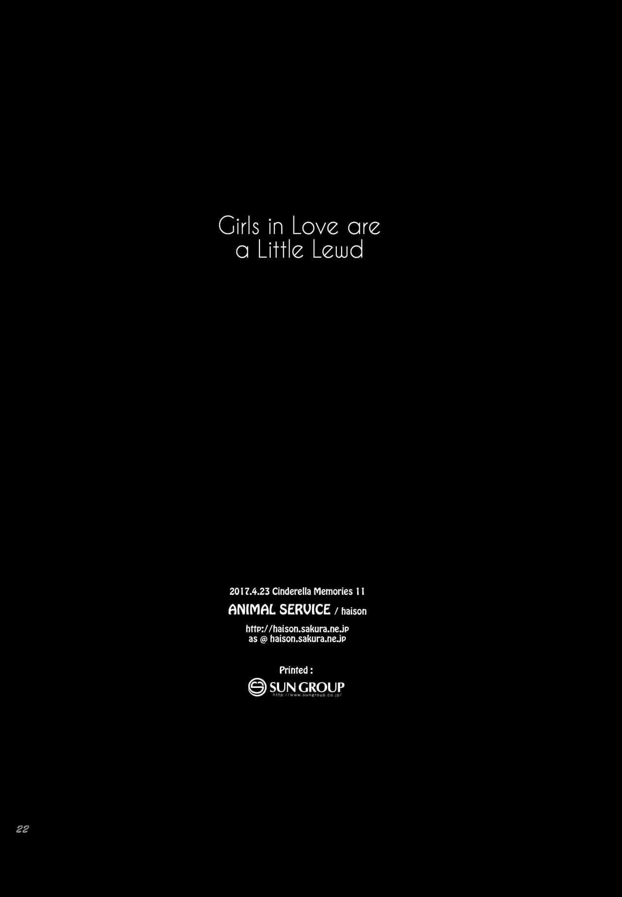 Koisuru Otome-wa Chotto H - Girls in Love are a Little Lewd 1-1