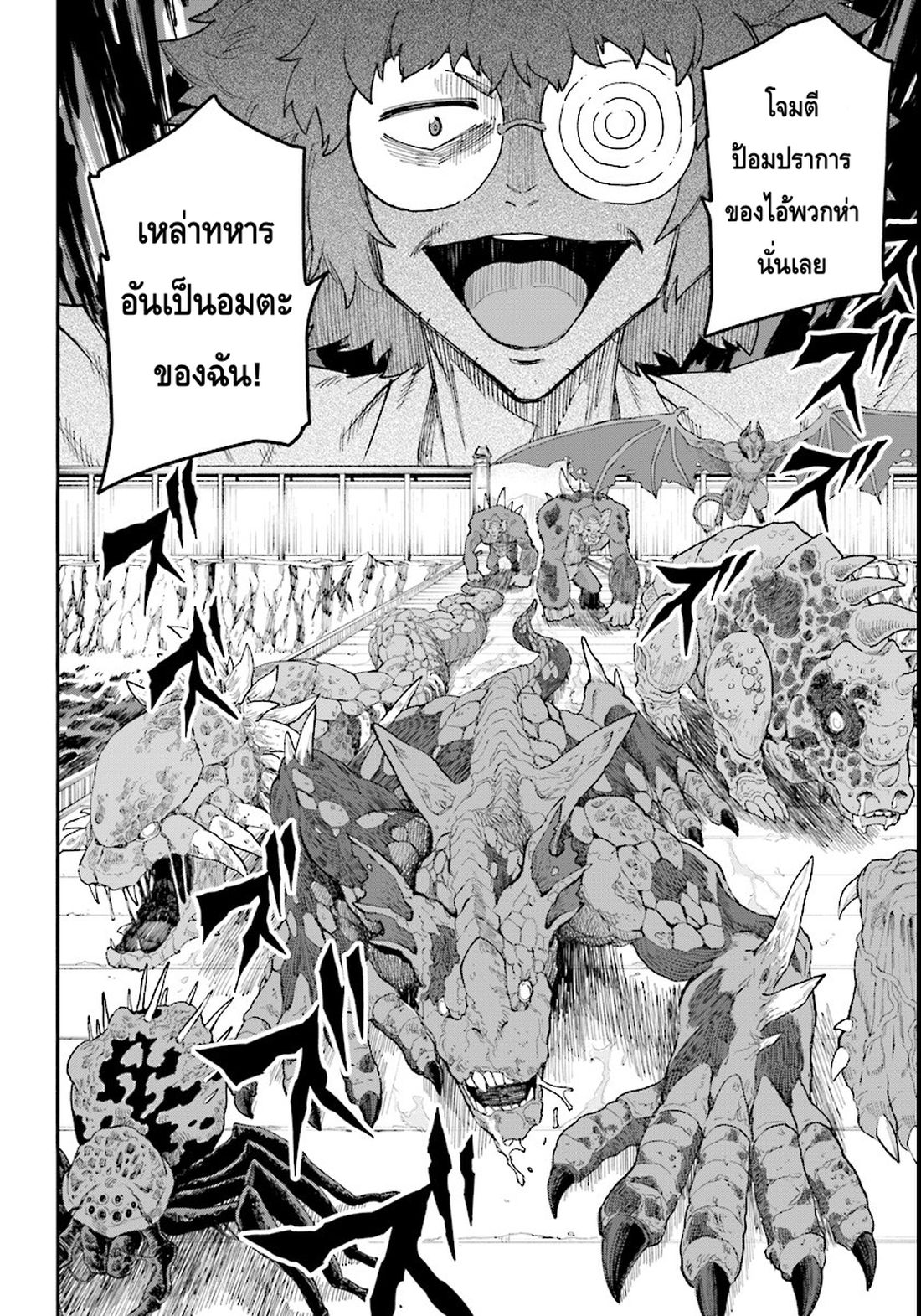 Konjiki no Moji Tsukai - Yuusha Yonin ni Makikomareta Unique Cheat ผู้ใช้อักษรสีทอง 33-การเลือก - ผลลัพธ์ของสงคราม