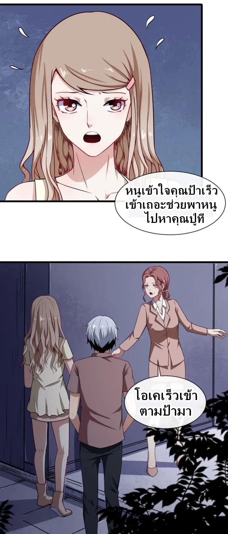 Daddy From Hell 24-24