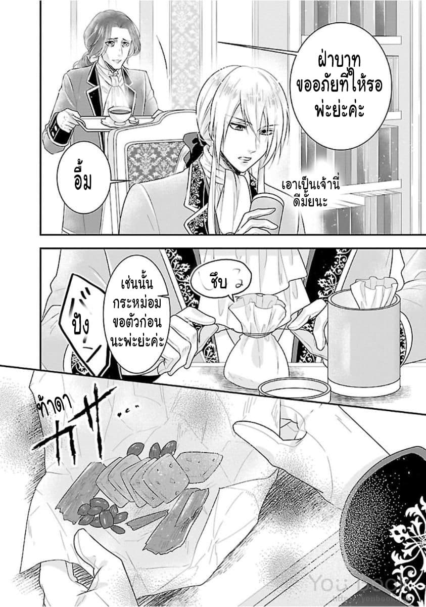 Fake Cinderella 1-1