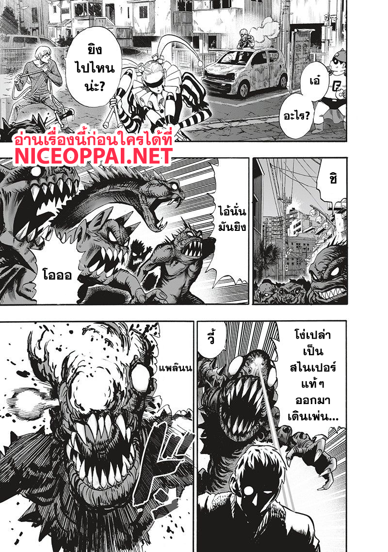 One Punch Man 94-อย่างนี้นี่เอง