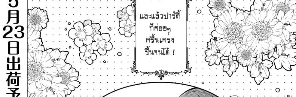 Nonbiri VRMMOki 25-มาเฝ้าดูการฟักไข่เมอิจังกัน