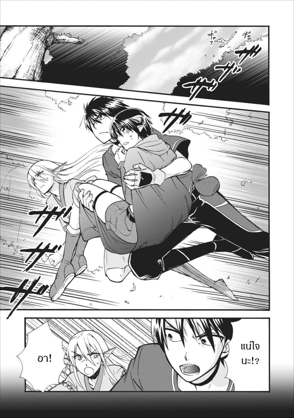Isekai Shoukan wa Nidome Desu 6-6