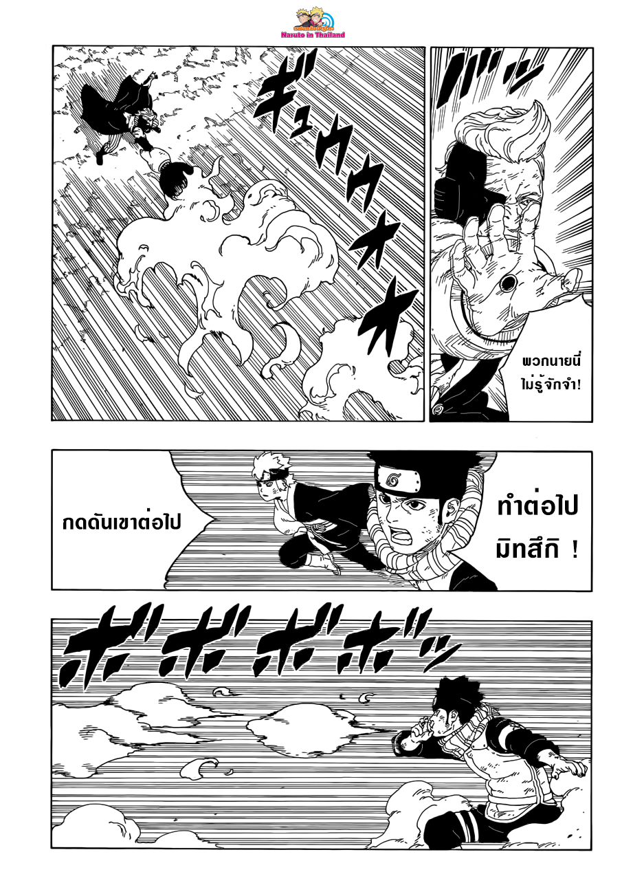 Boruto 21-วิธีการใช้