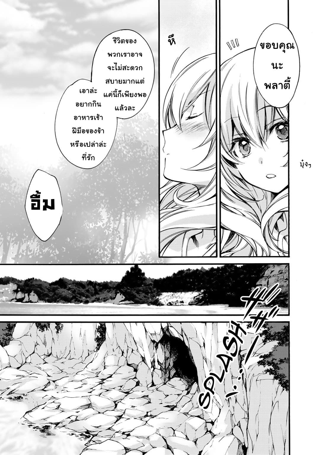 Let's Buy the Land And Cultivate in Different World 3-3