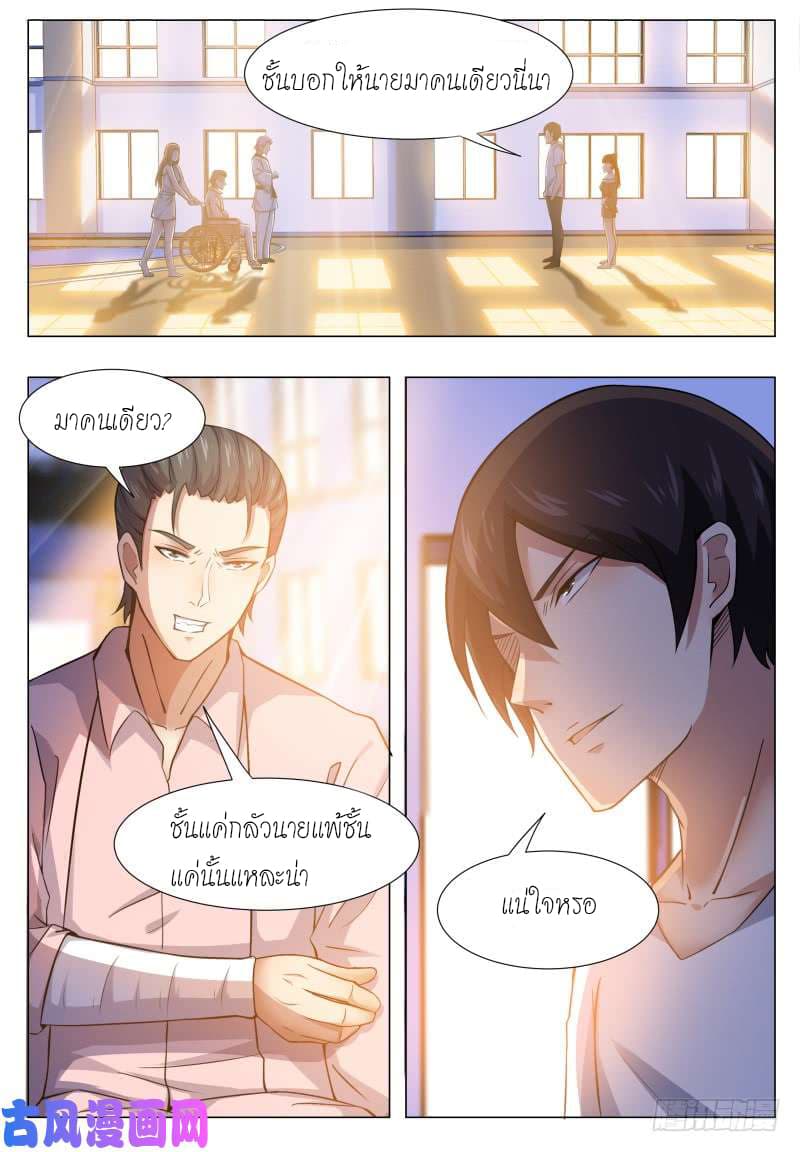 The Strongest God King มหาเทพไร้พ่าย 30-30