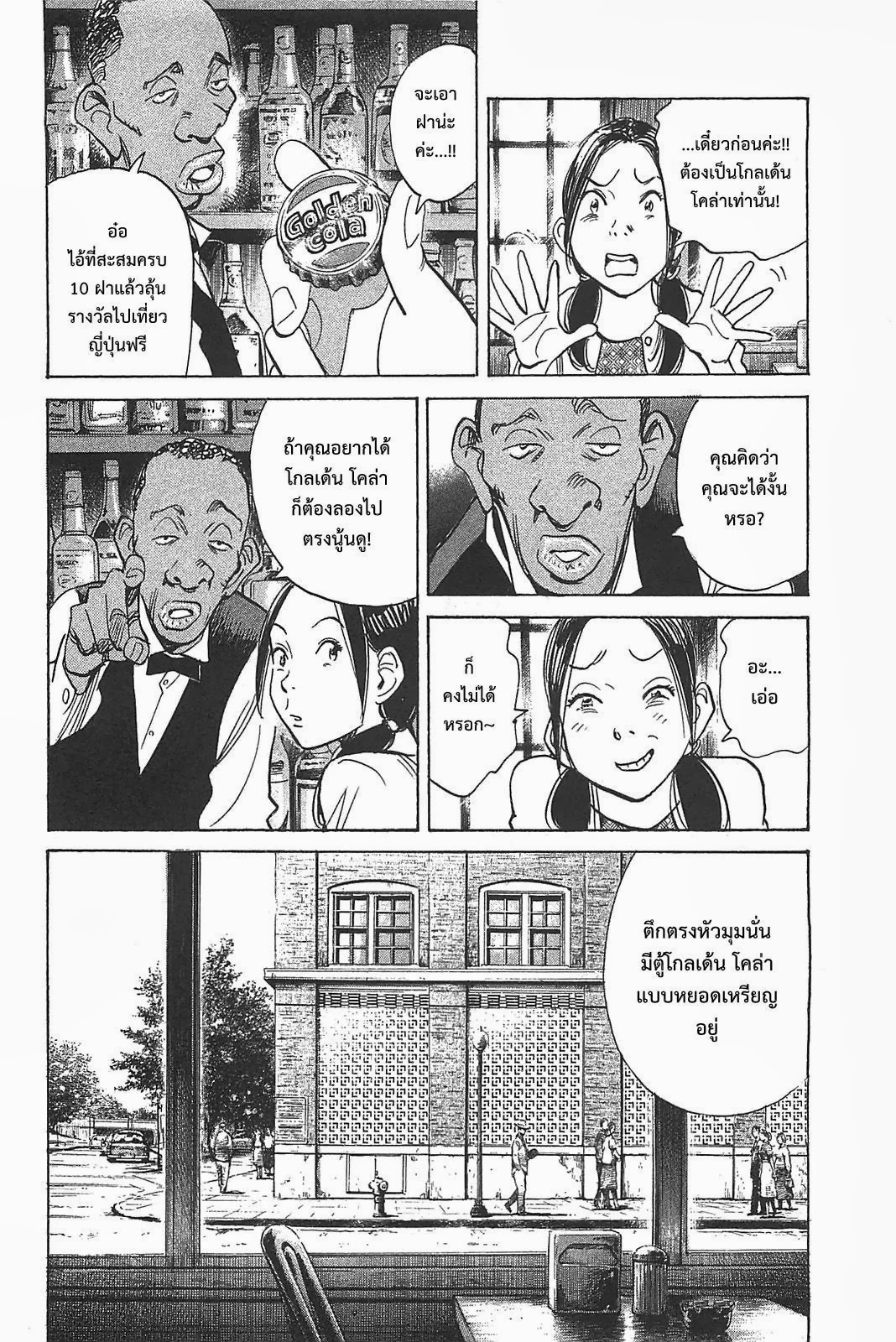 Billy Bat 55-ไปตามเส้นทางของตัวเอง