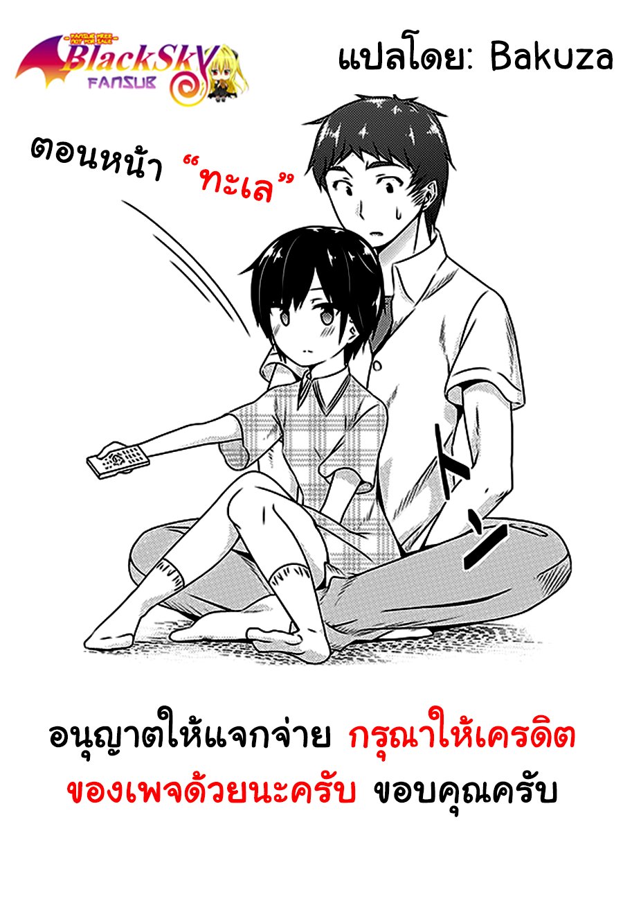 Devilchi 23-คำสัญญา