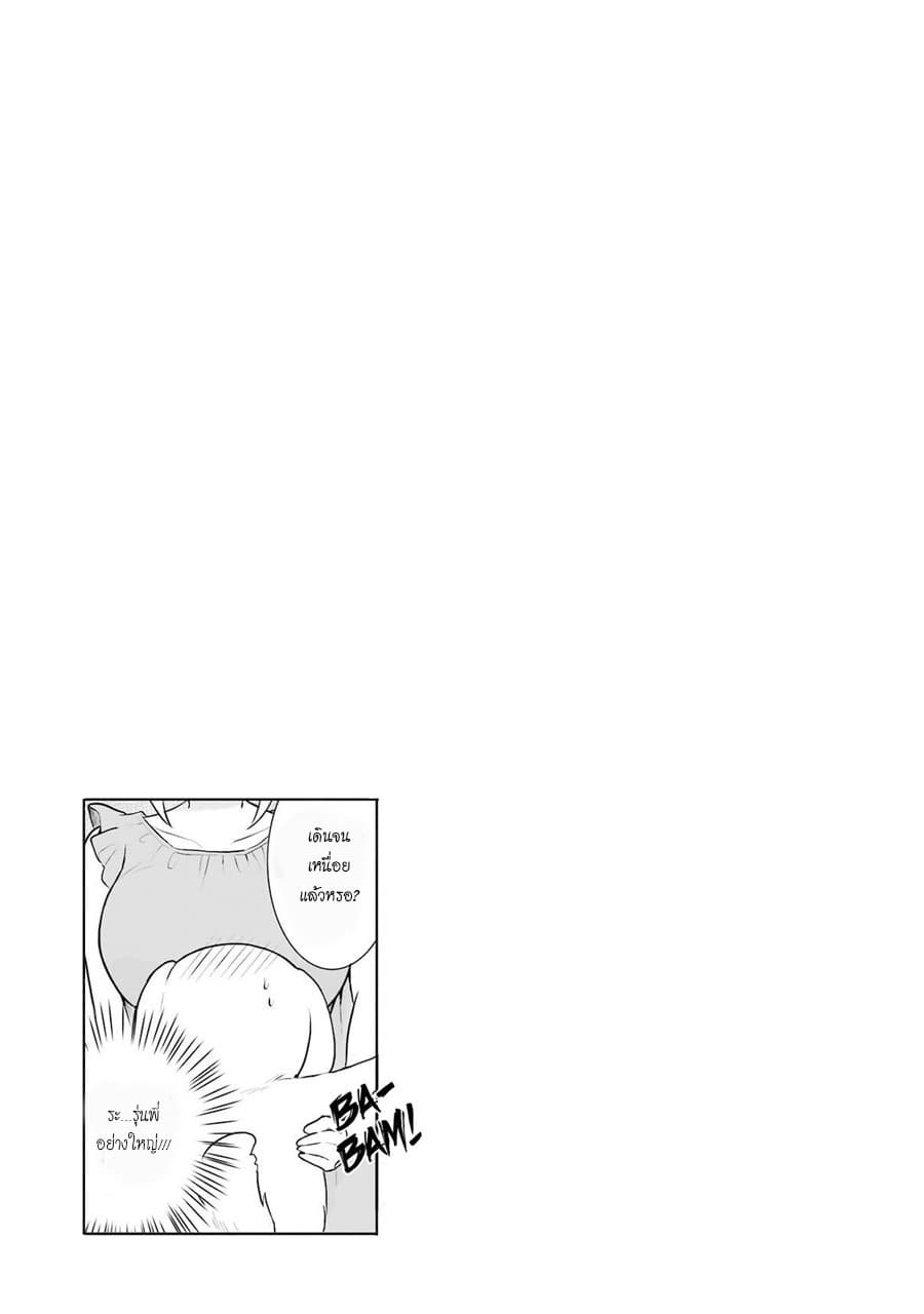 Ore Wa Inu Dewa Arimasen! ผมไม่ใช่น้องหมานะครับรุ่นพี่!! 9.1-Bonus 1 ถ้าผมเป็นน้องหมาจริงๆล่ะ