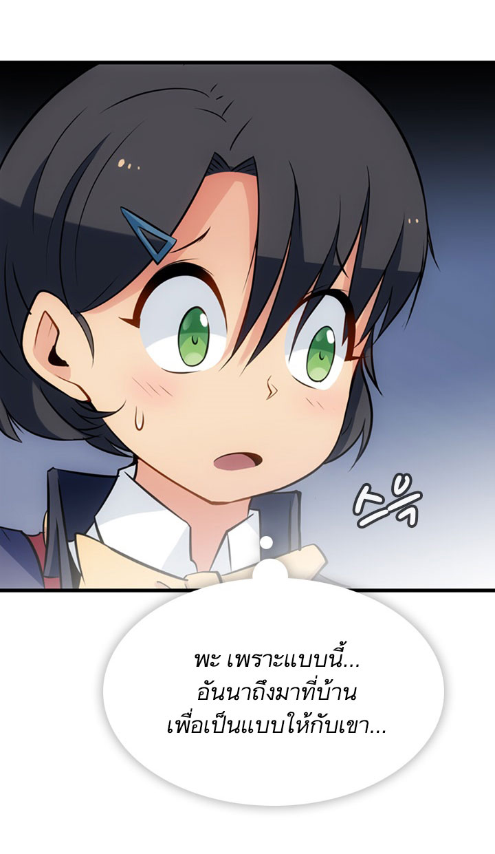 Such a Cute Spy 5-5