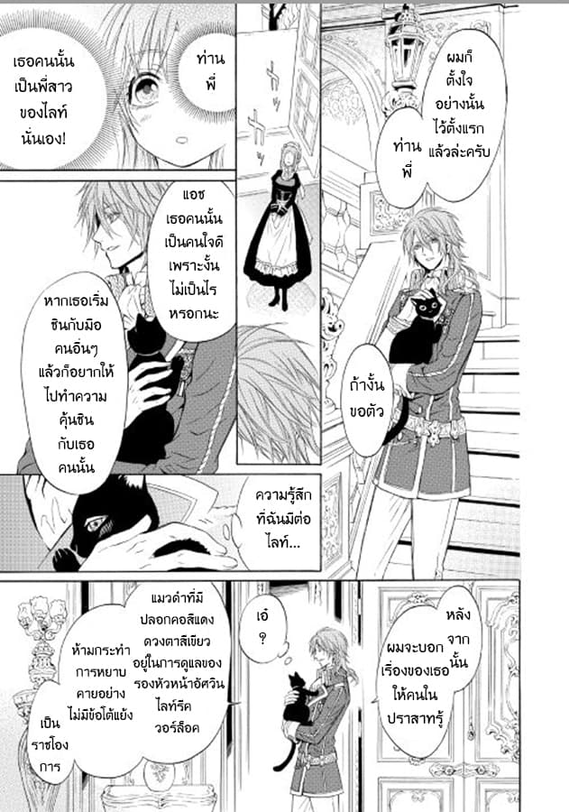 Kishi-sama no Tsukaima 1-1