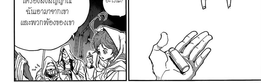 The Promised Neverland 148-จะไปหาเดี๋ยวนี้ล่ะ