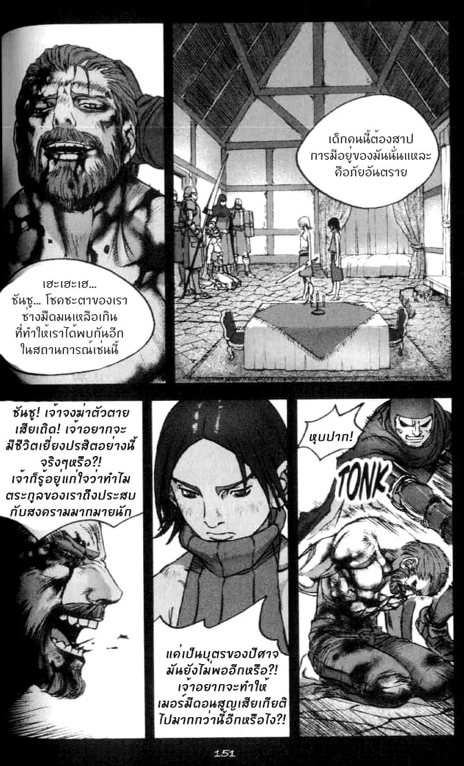 Chunchu The Genocide Fiend: Winter Child 2-2