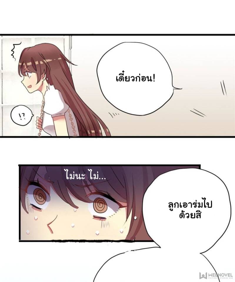 Please! Doctor! 3-3