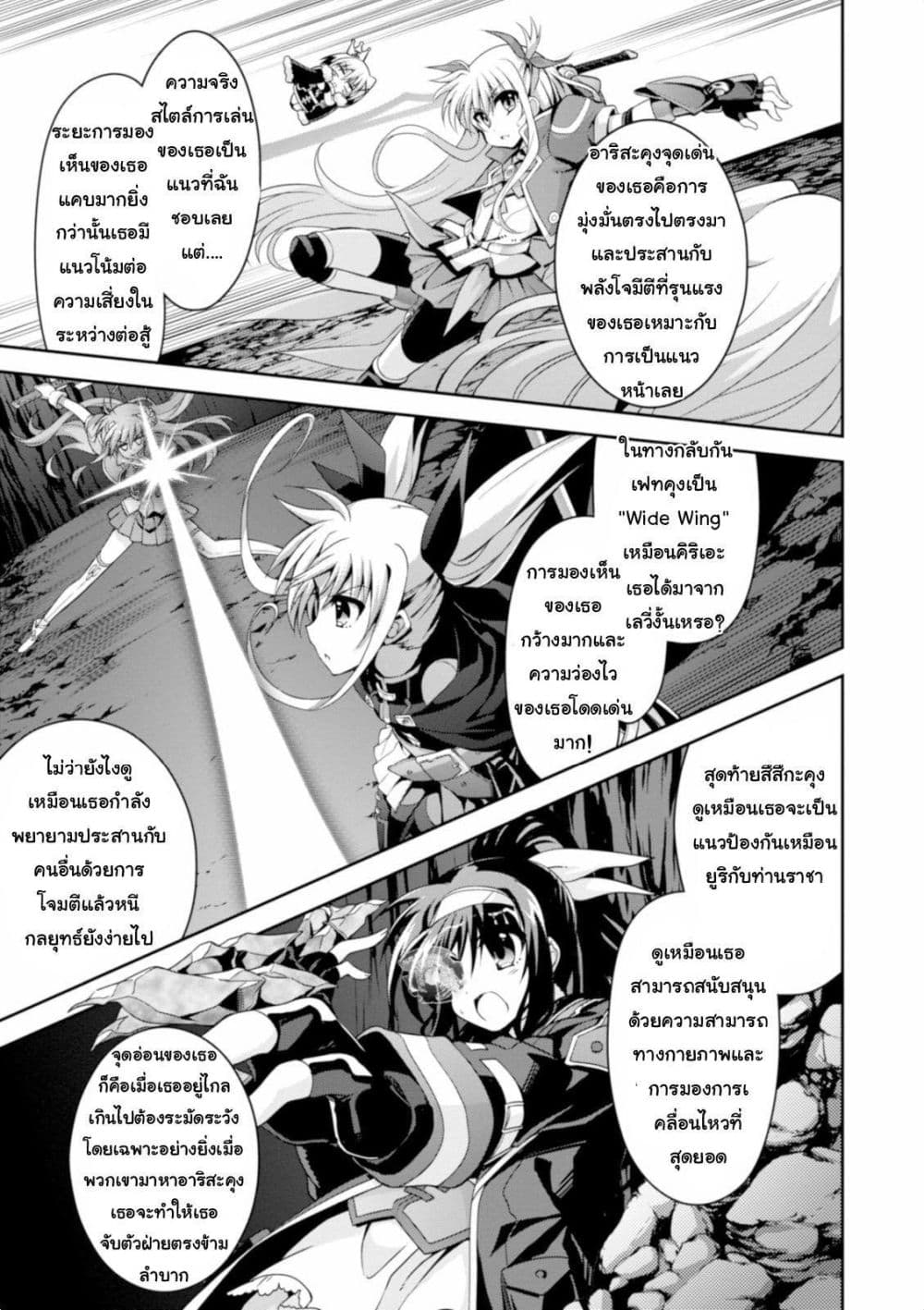 Mahou Shoujo Lyrical Nanoha Innocent 10-First Lesson!