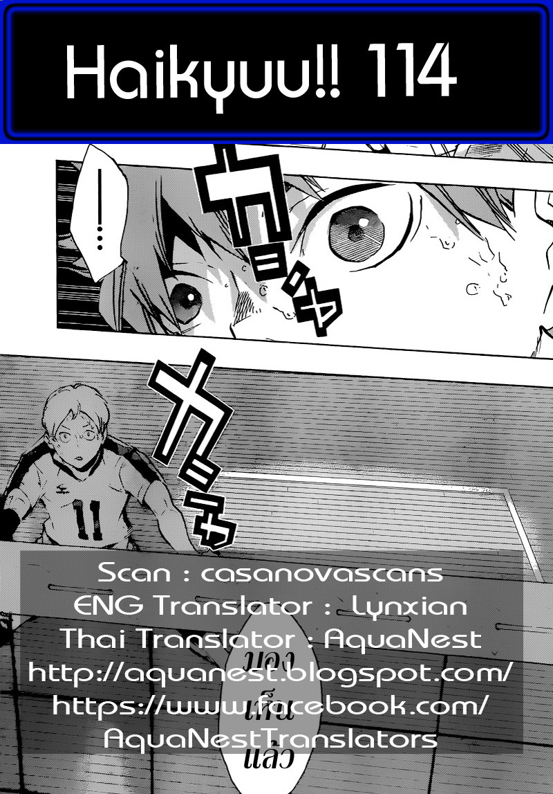 Haikyuu!! 114-สนามเด็กเล่น (3)