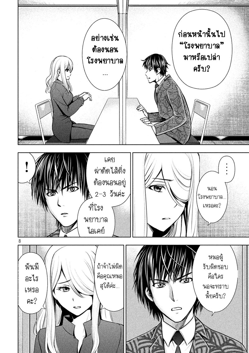 Satanophany 48-ไซออนจิเรอิน