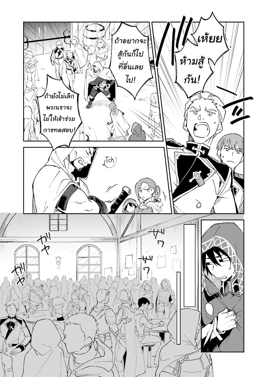 Nageki no Bourei wa Intai Shitai - Saijiyaku Hanta ni Yoru Saikiyou Patei Ikusei Jutsu 1.1-1.1