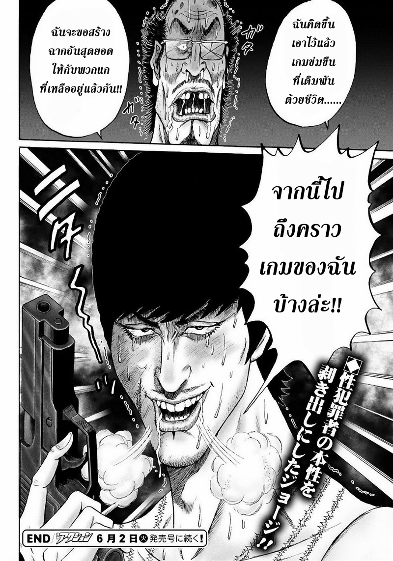 Zetsubou no Hantou 39-39