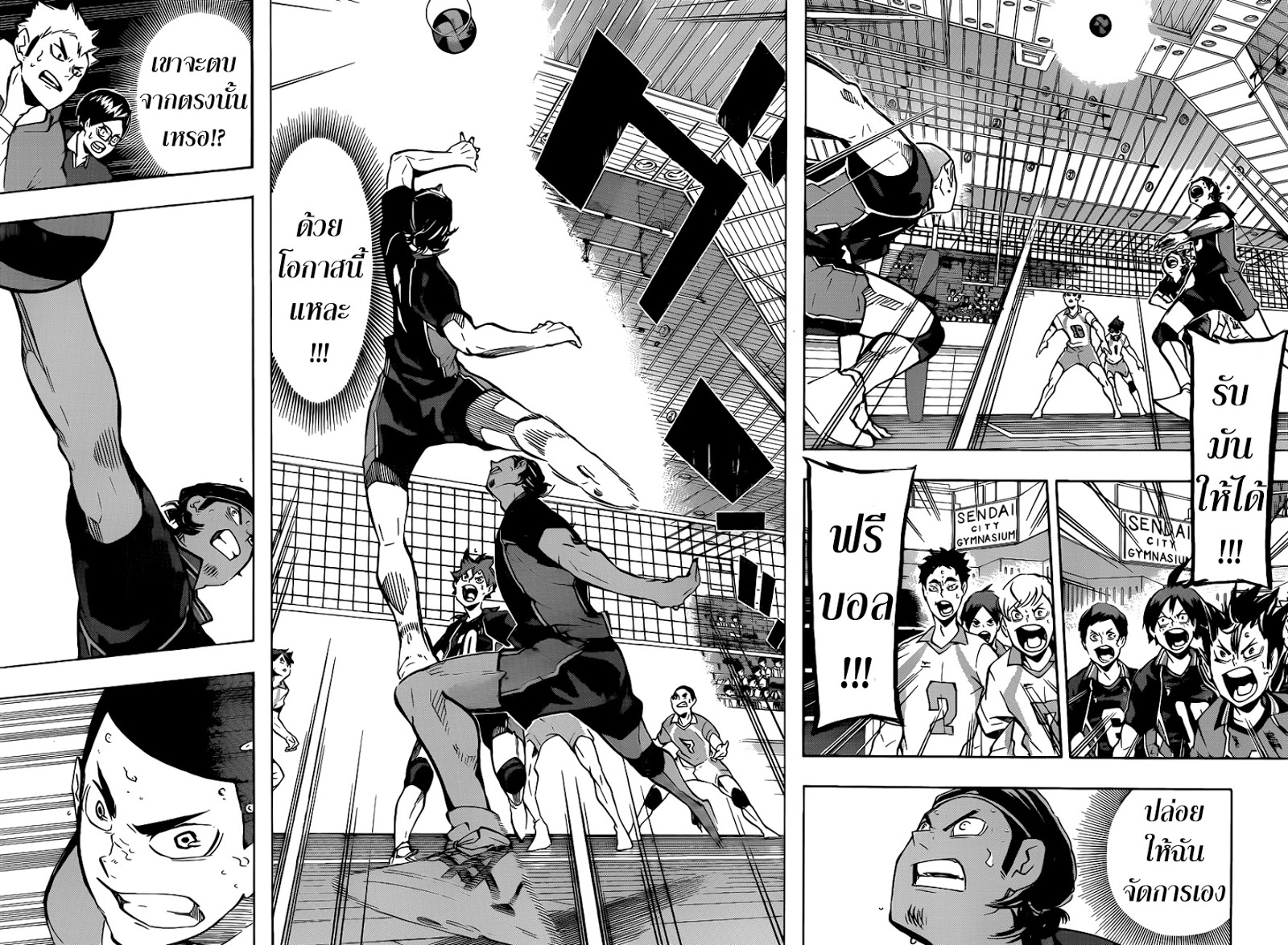 Haikyuu!! 147-ตัวต่อตัว