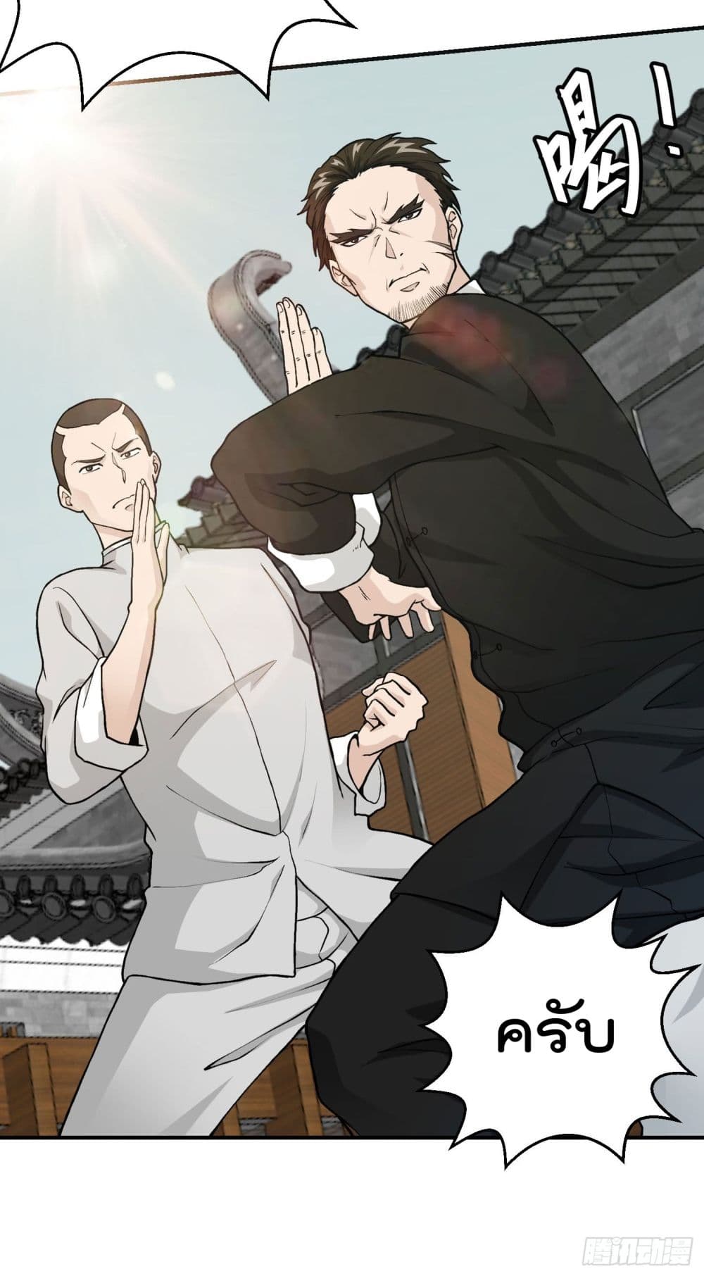 The Legend God King in The City ตำนานราชันเซียนแห่งนคร 4-4