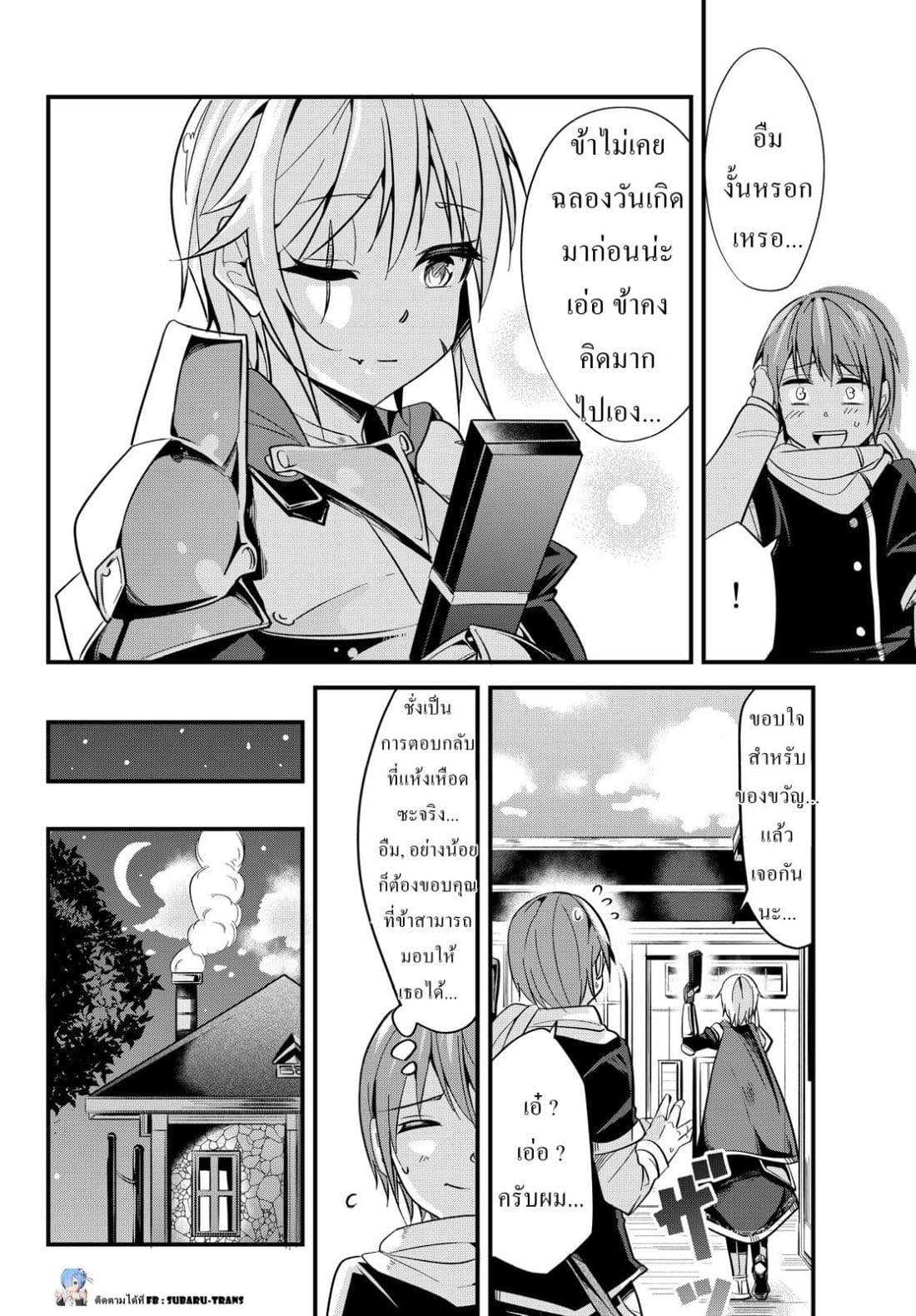 Ima Made Ichido mo Onna Atsukaisareta koto ga nai Onna Kishi wo Onna Atsukai suru หน้าท้องคุณอัศวิน 5-อัศวินกับครั้งแรกของเธอ