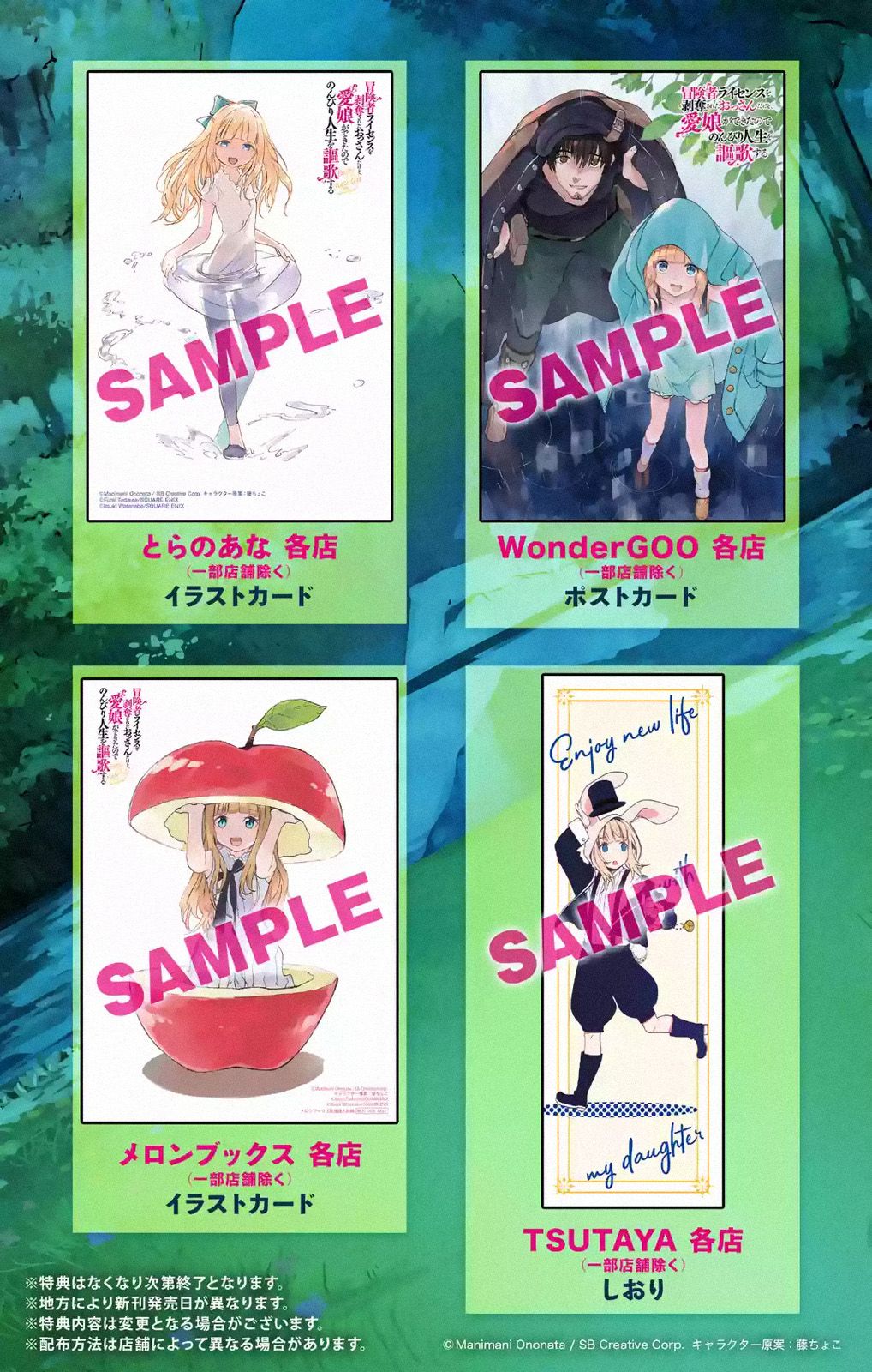 Boukensha License o Hakudatsu Sareta Ossan Dakedo, Manamusume ga Dekita no de Nonbiri Jinsei 7-7