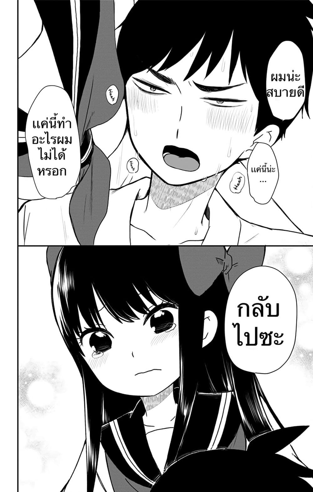 Shouwa Otome Otogibanashi เรื่องเล่าของสาวน้อย ยุคโชวะ 6-จินทาโร่ล่วงหล่น