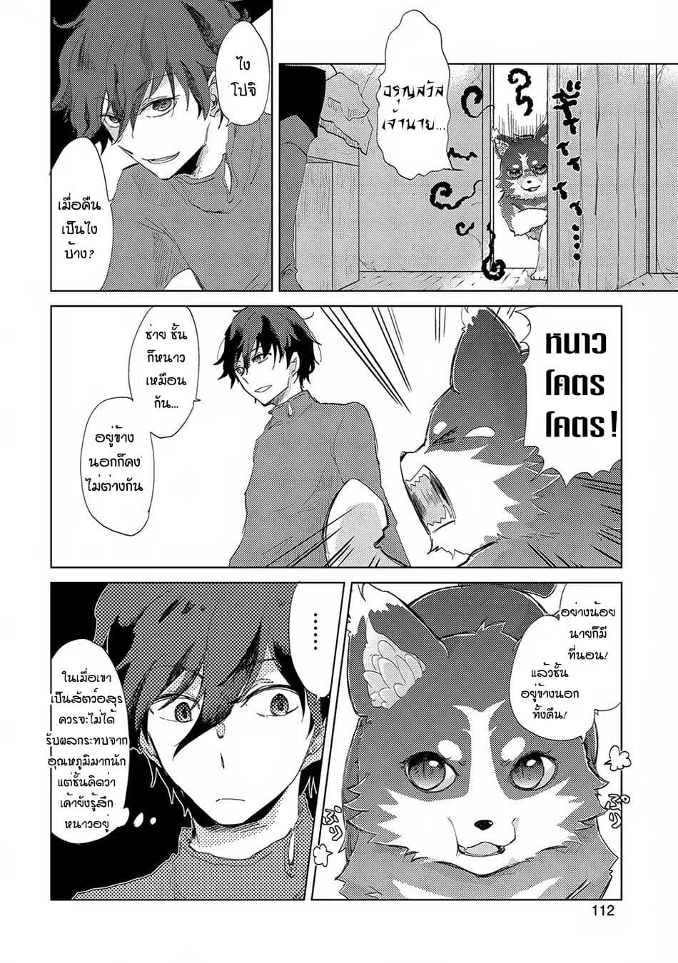 The Principle of a Philosopher by Eternal Fool "Asley" 4-4