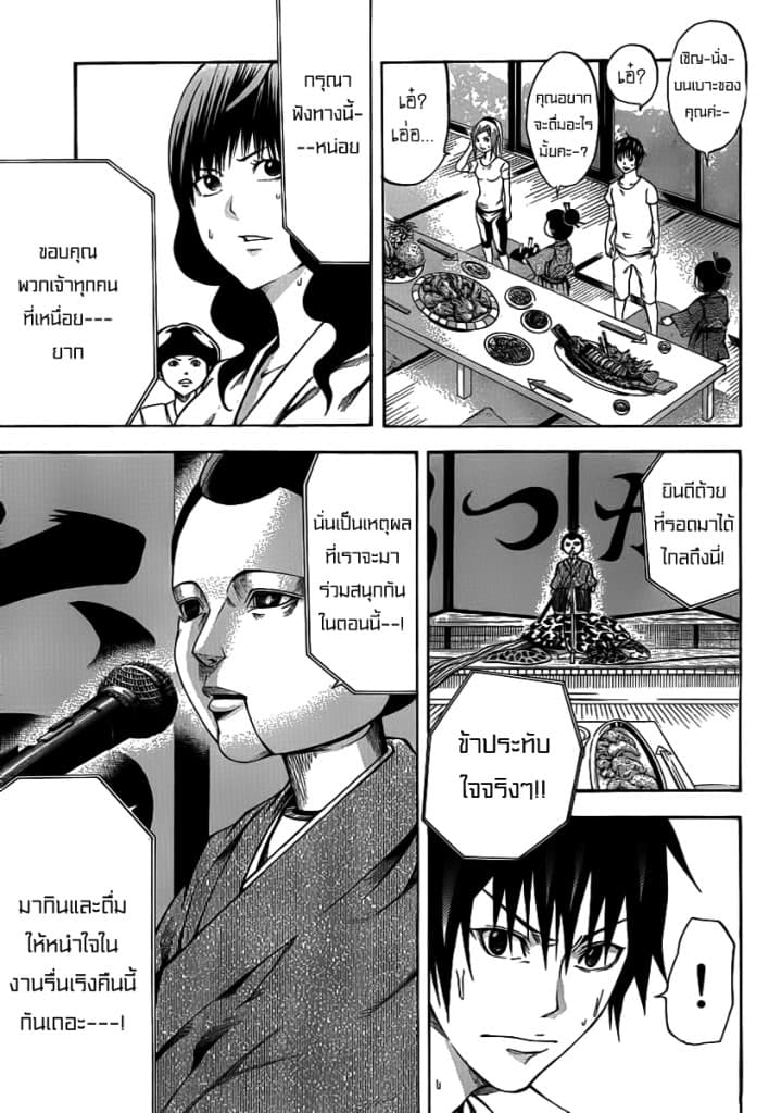 Kamisama no Iutoori 13-13