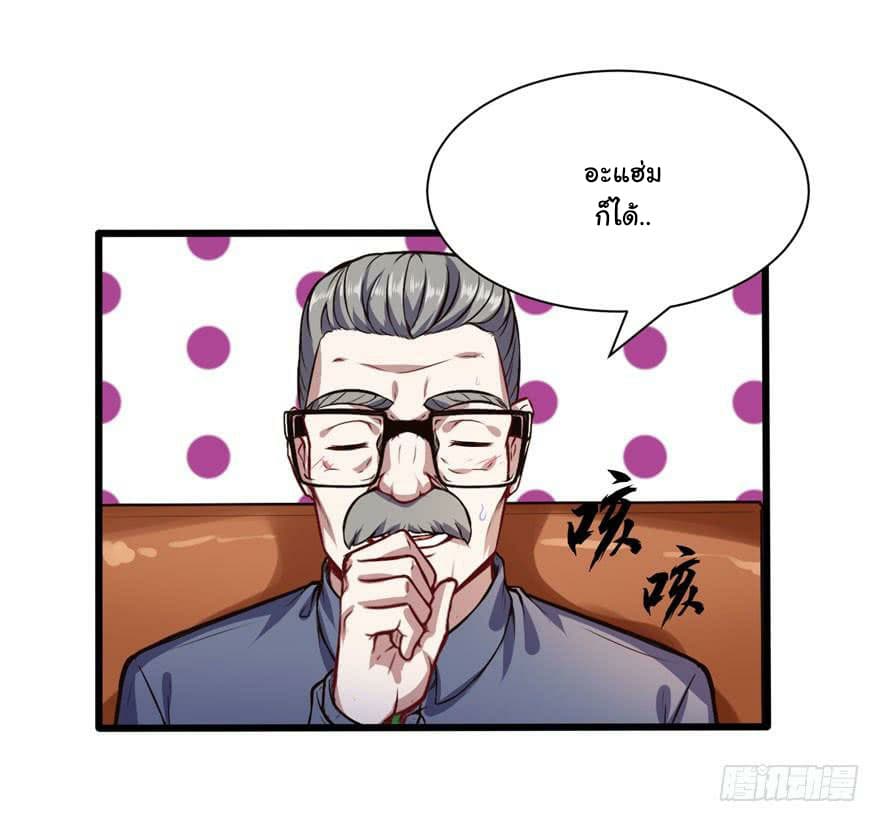 Metropolitan City's Ying Yang Miracle Doctor 61-61