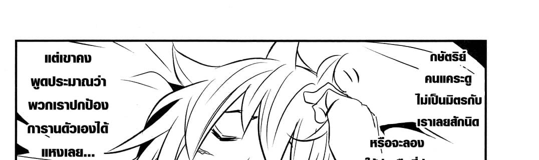 Shinju no Nectar หยาดแห่งธาริณี 9-องค์หญิงคนแคระ