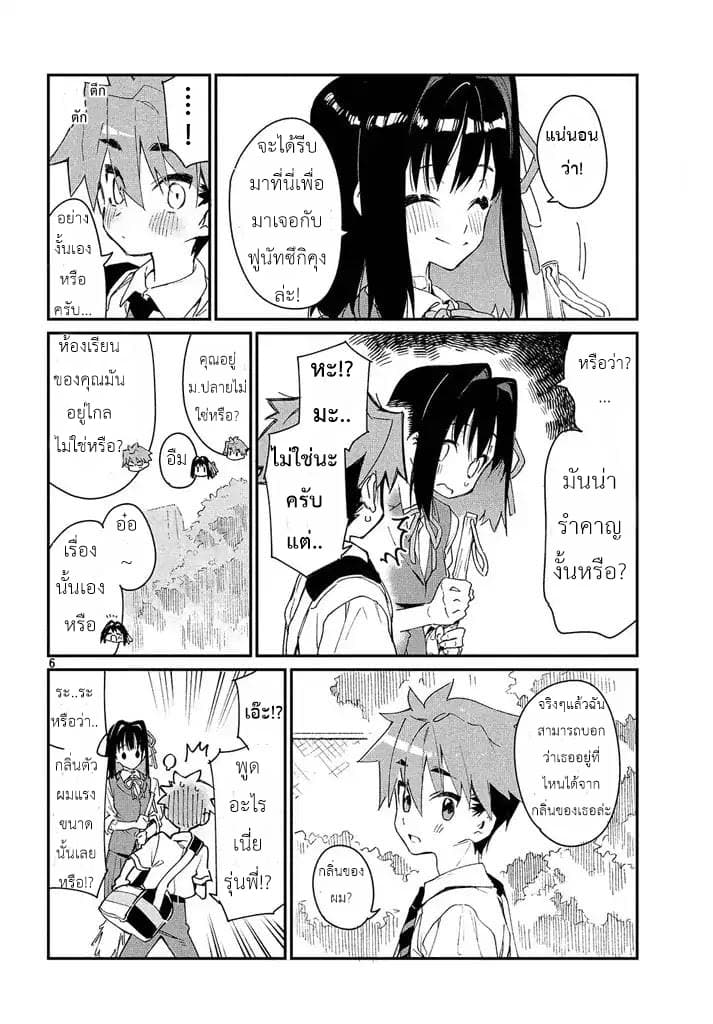 Her Appetite's Too Big For Me Alone 1-การหาคำตอบด้วยตัวเองคือส่วนที่สนุกที่สุด